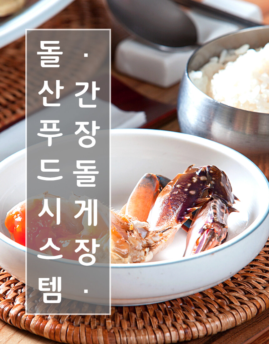 [네이버]신선한 간장게장과 새우장 세트를 합리적인 금액으로 가져가보실 분~?_2.jpg