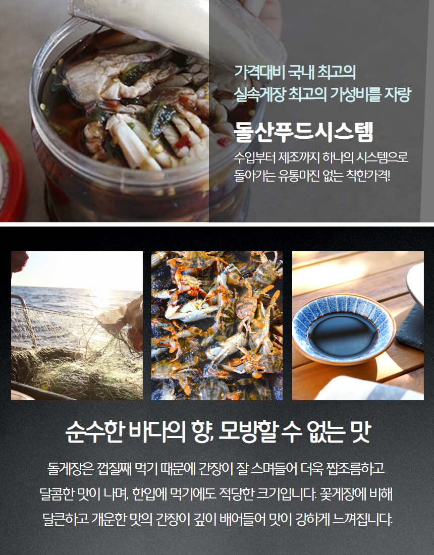 [네이버]신선한 간장게장과 새우장 세트를 합리적인 금액으로 가져가보실 분~?_6.jpg