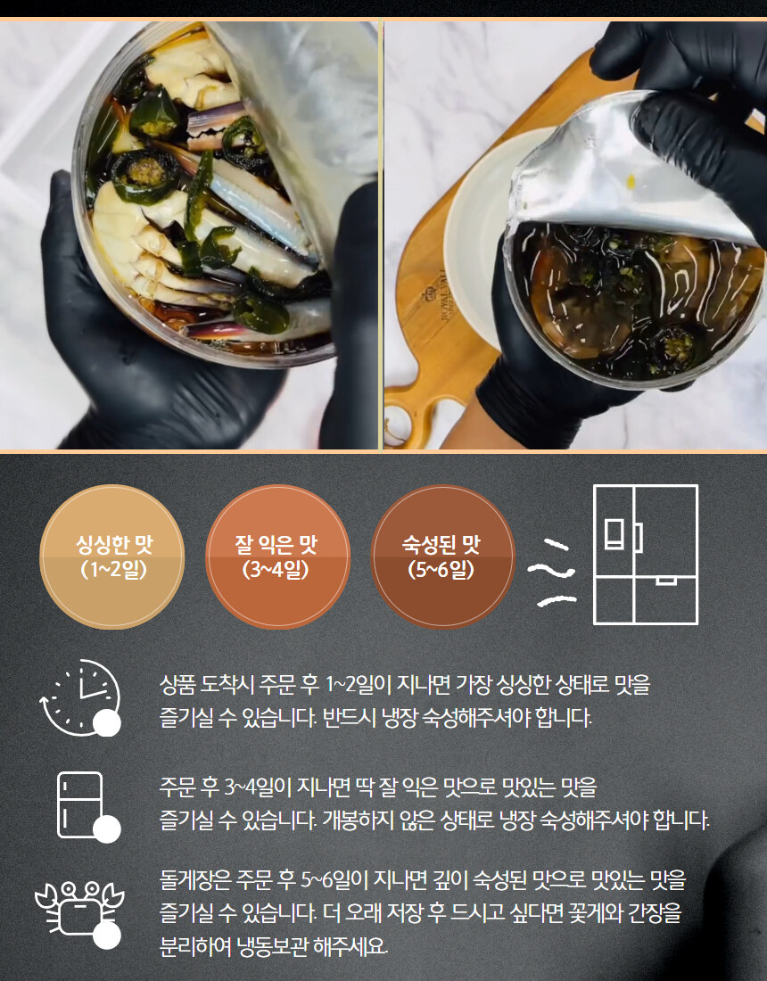 [네이버]신선한 간장게장과 새우장 세트를 합리적인 금액으로 가져가보실 분~?_13.jpg