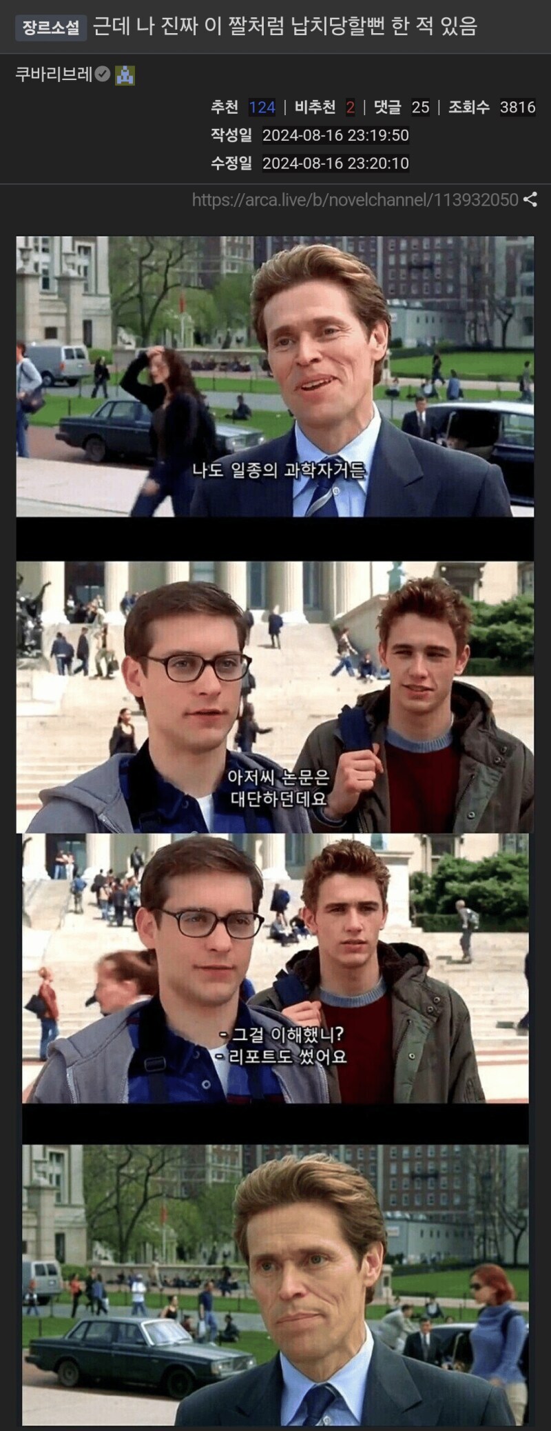 논문까지 찾아보면서 원종단과 싸운 결과.jpg_1.jpg