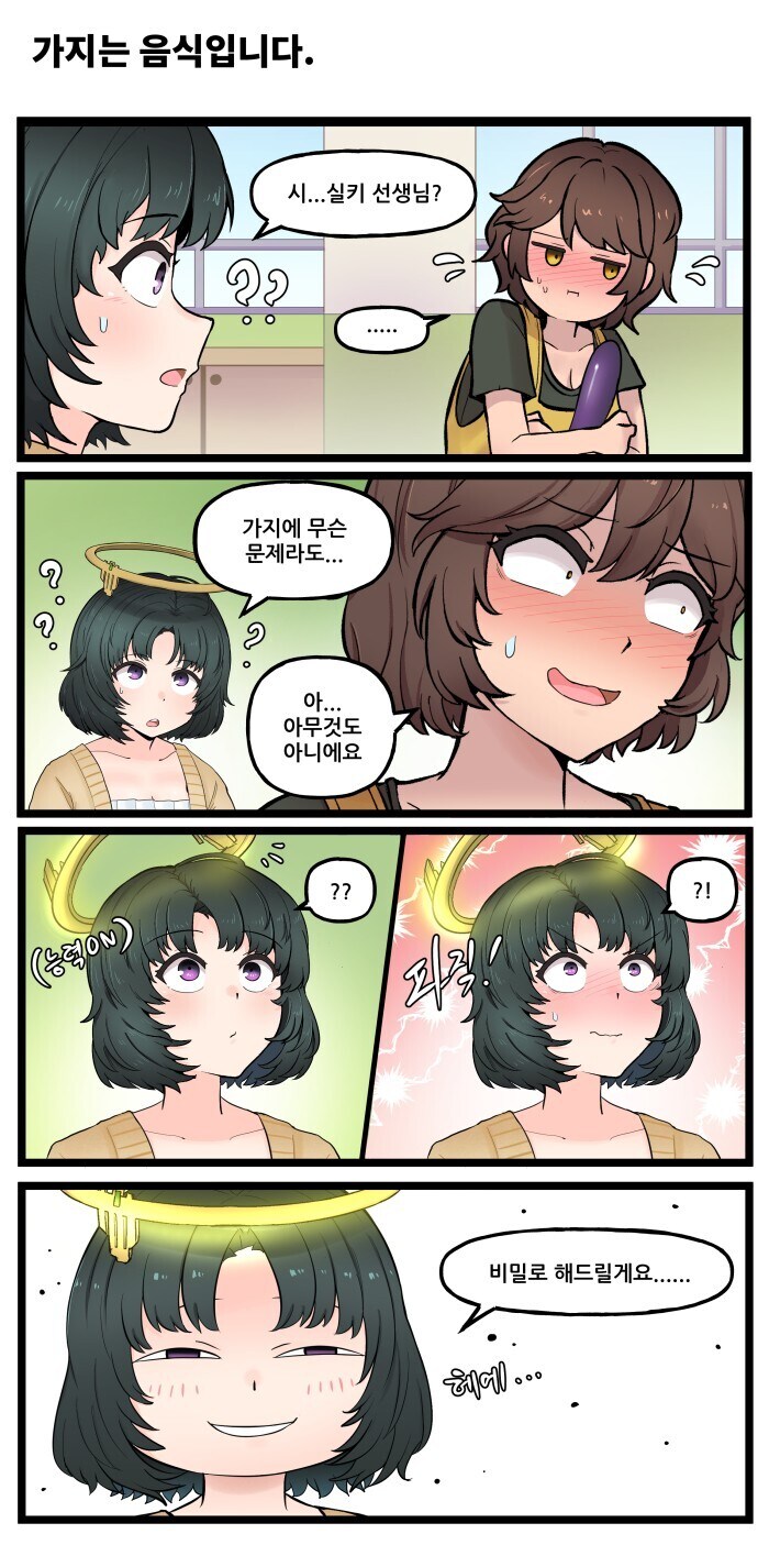 라오진 유치원 : 요리재료_2.jpg