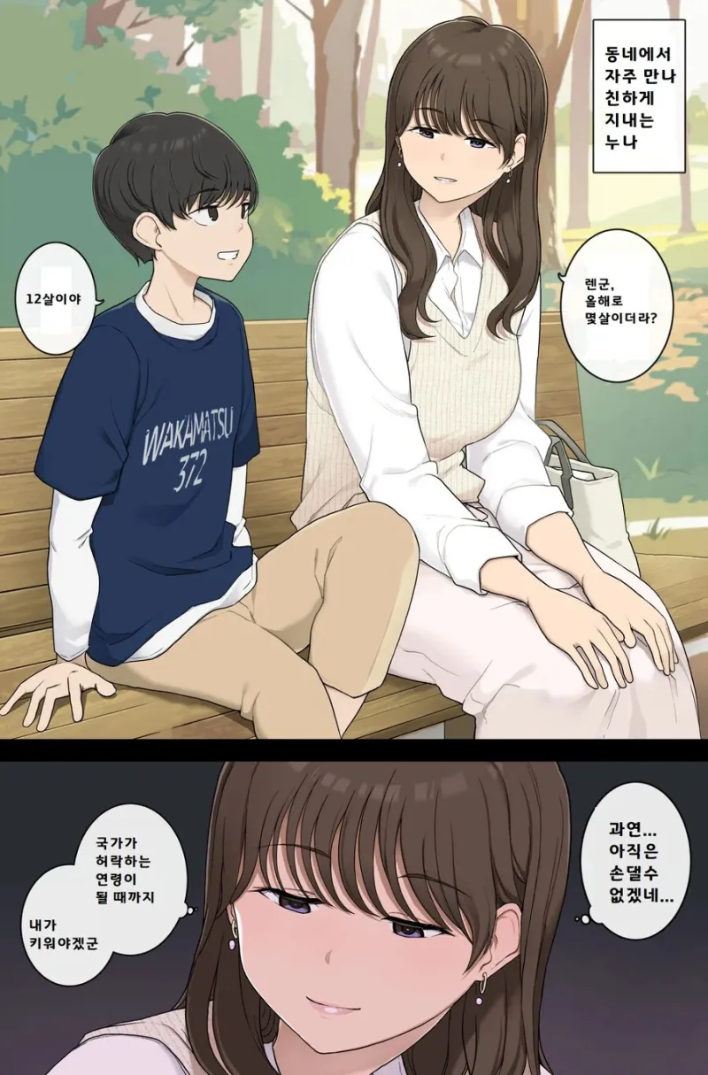 먹기 전에 기다릴 줄 아는 누나_1.webp