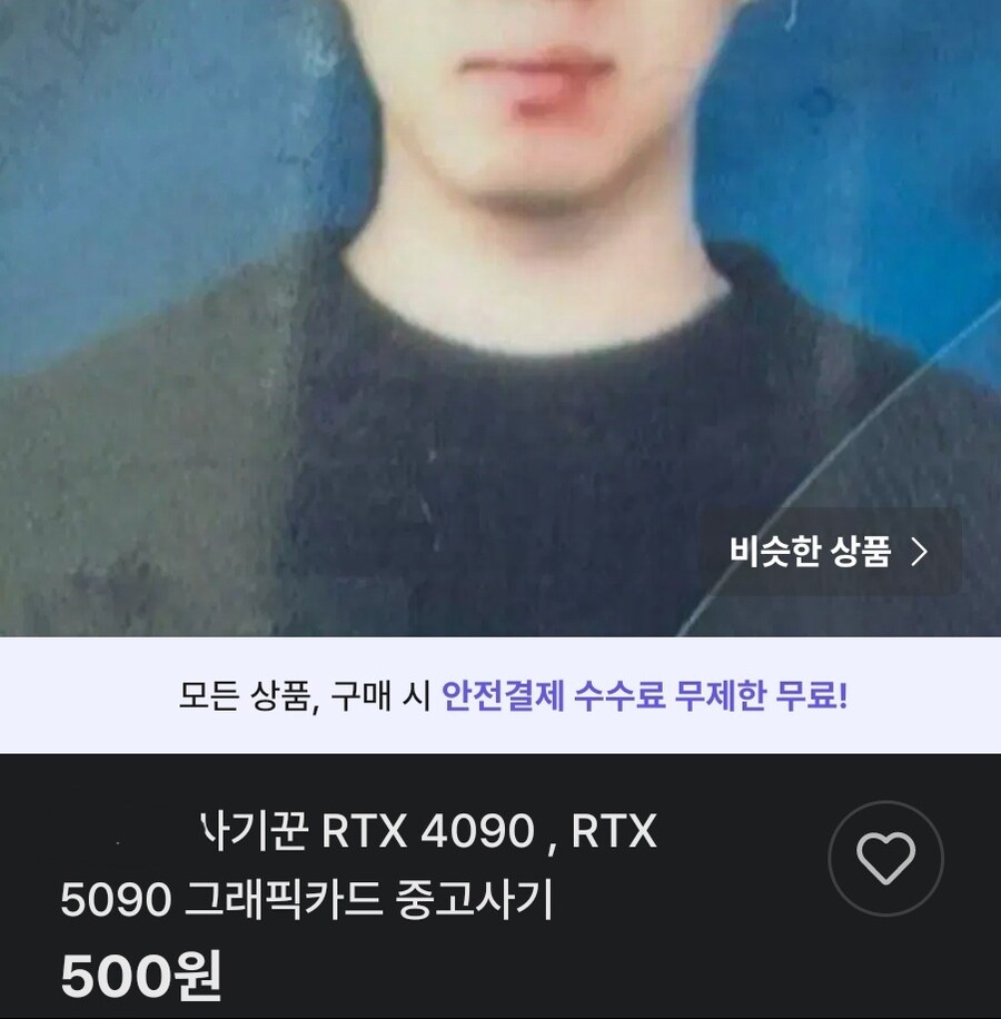 중고]4090,5090 사기로 하루만에 800만원 잃은사람_1.jpg