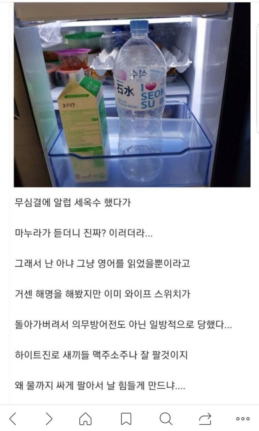 생수 때문에 발생한 의무 방어전_1.jpg