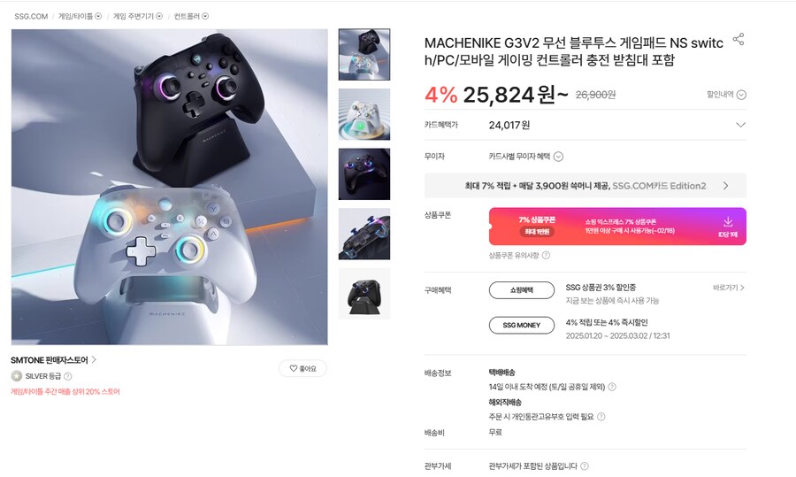 [SSG닷컴] MACHENIKE G3 V2 [25,824/무료배송]_1.png