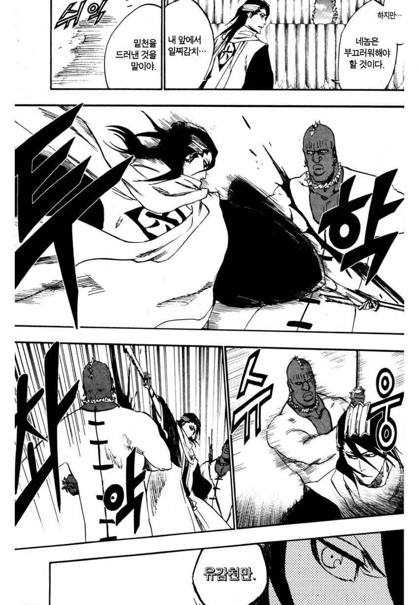 299화는 ㅅㅂ 진짜 레전드네 ㅋㅋㅋㅋㅋ_8.jpg