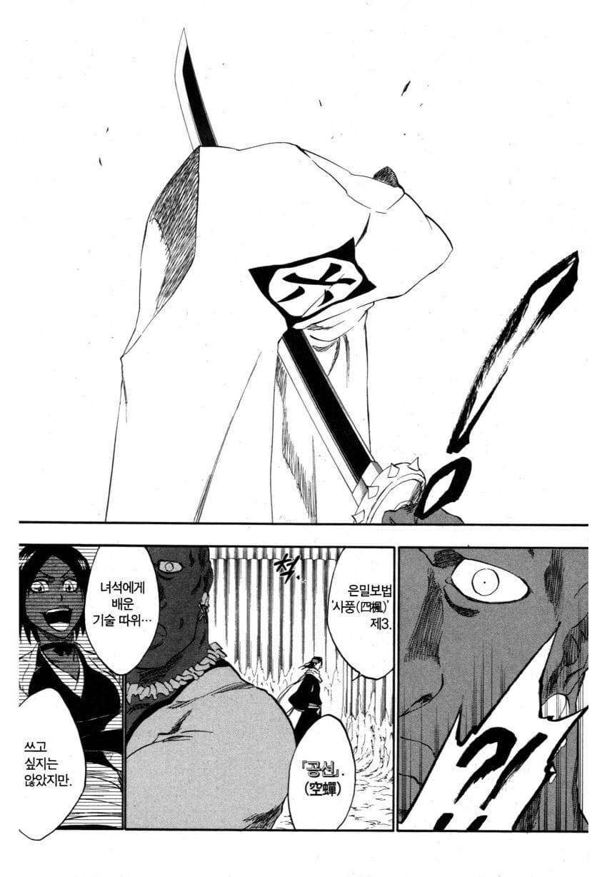 299화는 ㅅㅂ 진짜 레전드네 ㅋㅋㅋㅋㅋ_13.jpg