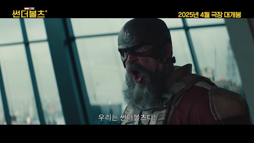 MCU)스포) 캡아4 공개 후 대충 썬더볼츠 엔딩 예상해보기_1.png