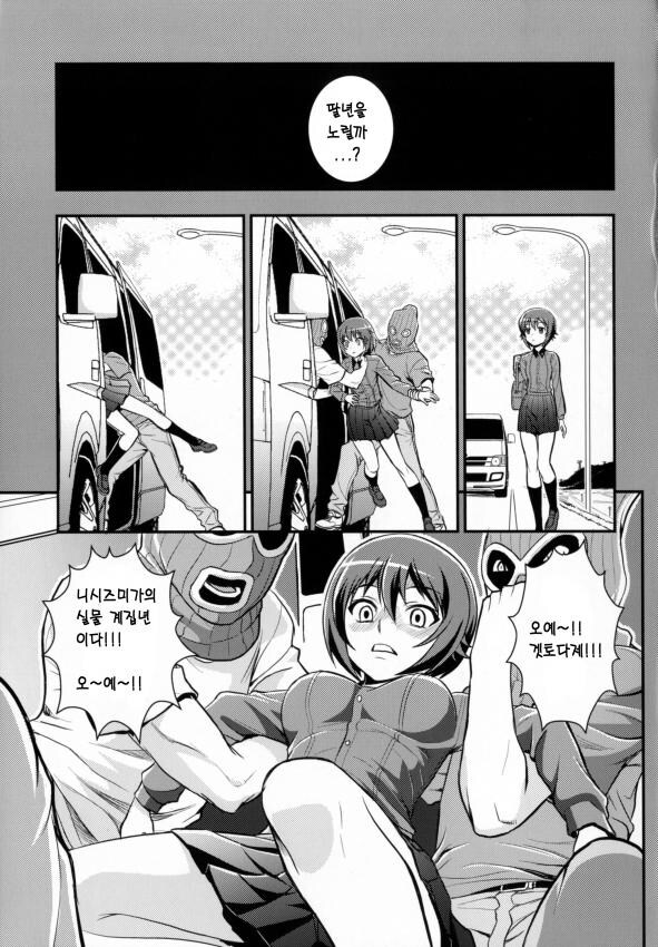 여고생을 납치하려던 남자들.manhwa_1.jpg