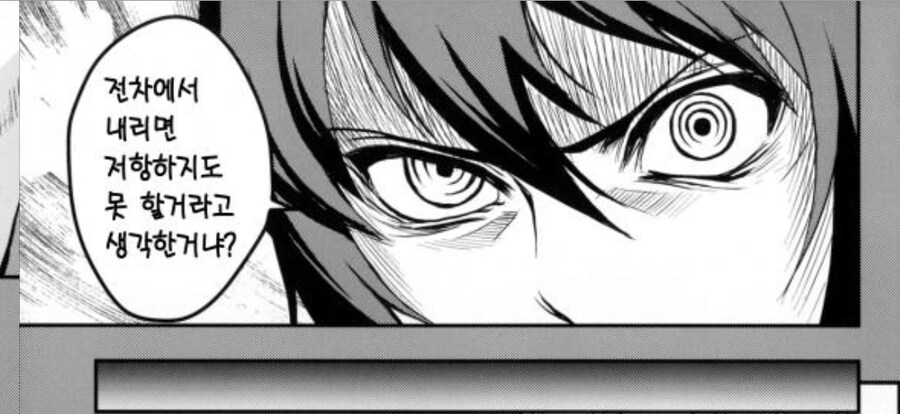 여고생을 납치하려던 남자들.manhwa_3.jpg