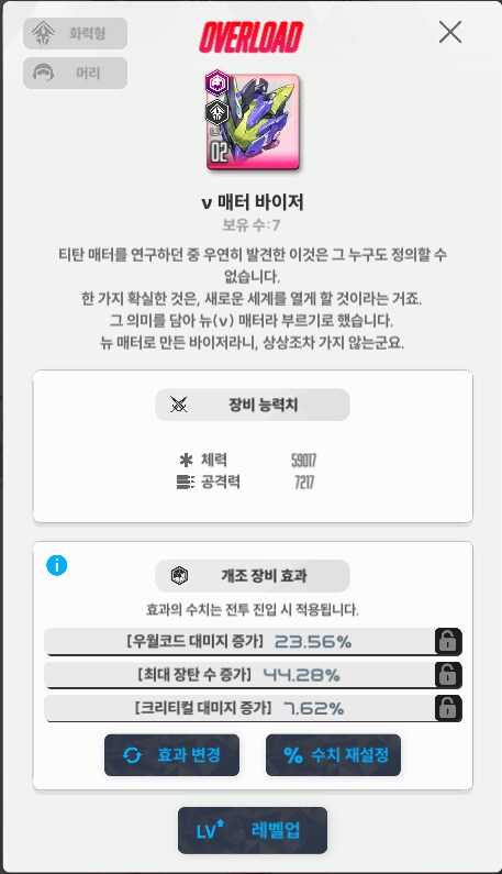 니케)앨리스 오버로드 어디까지해요?_1.png
