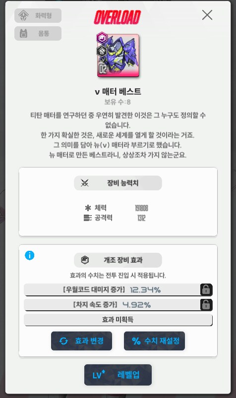 니케)앨리스 오버로드 어디까지해요?_2.png
