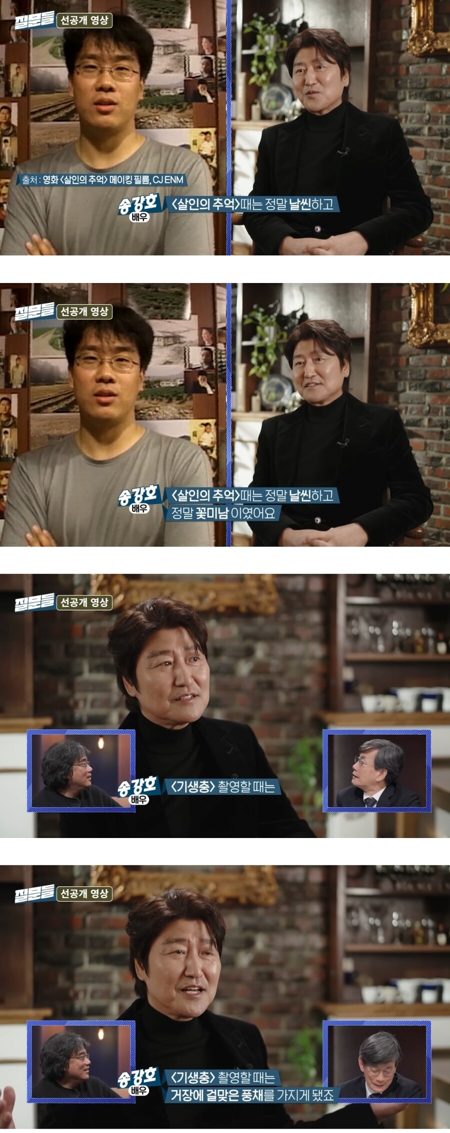 봉준호 감독이 세계적인 거장으로 올라갈 수 있었던 이유_1.jpg