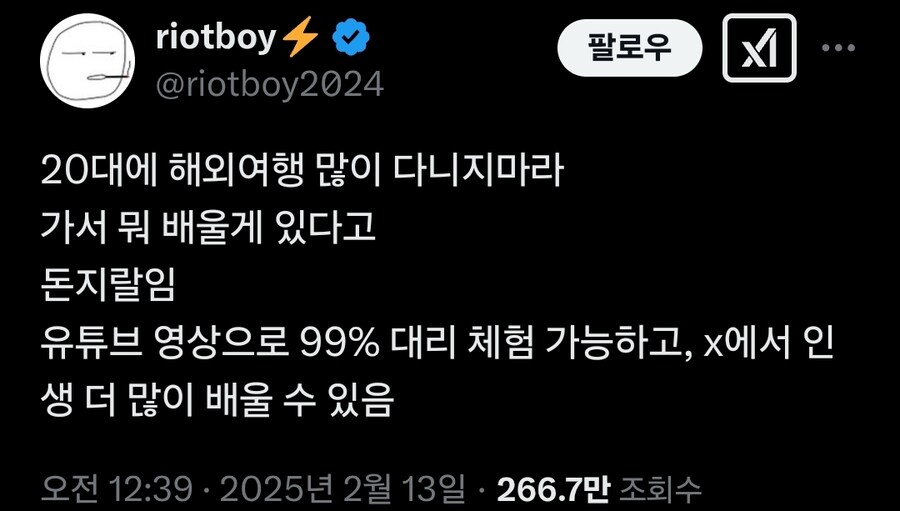 많은 사람들이 해외 여행에서 배울 게 없다고 하지만_1.jpg