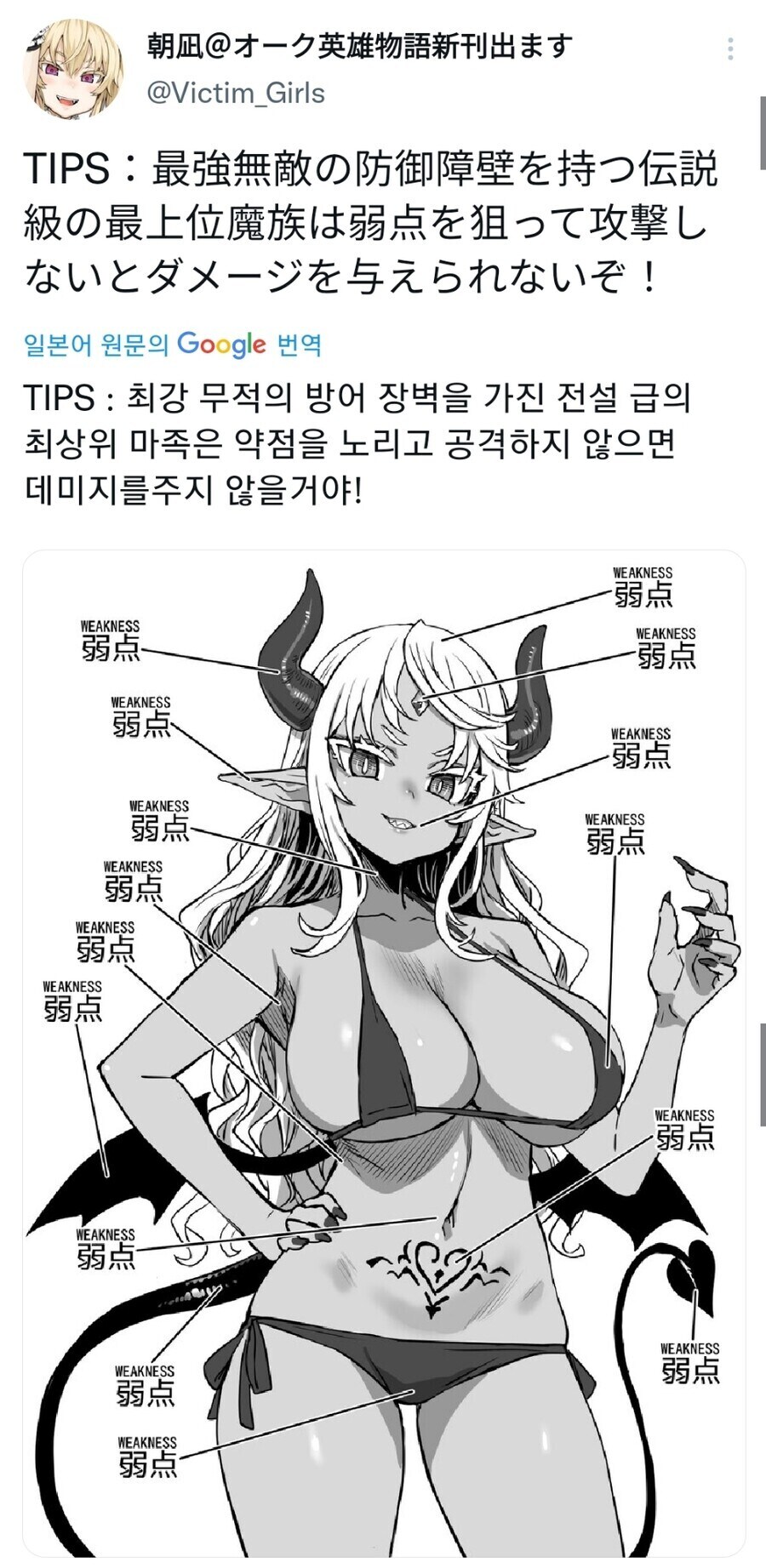 최강악마의 공략법(feat.아사나기)_1.jpg