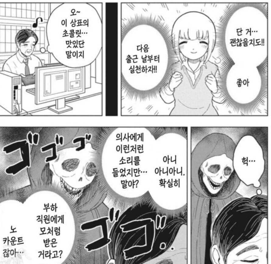 폭식짱 근황(피해자 발생)_5.jpg
