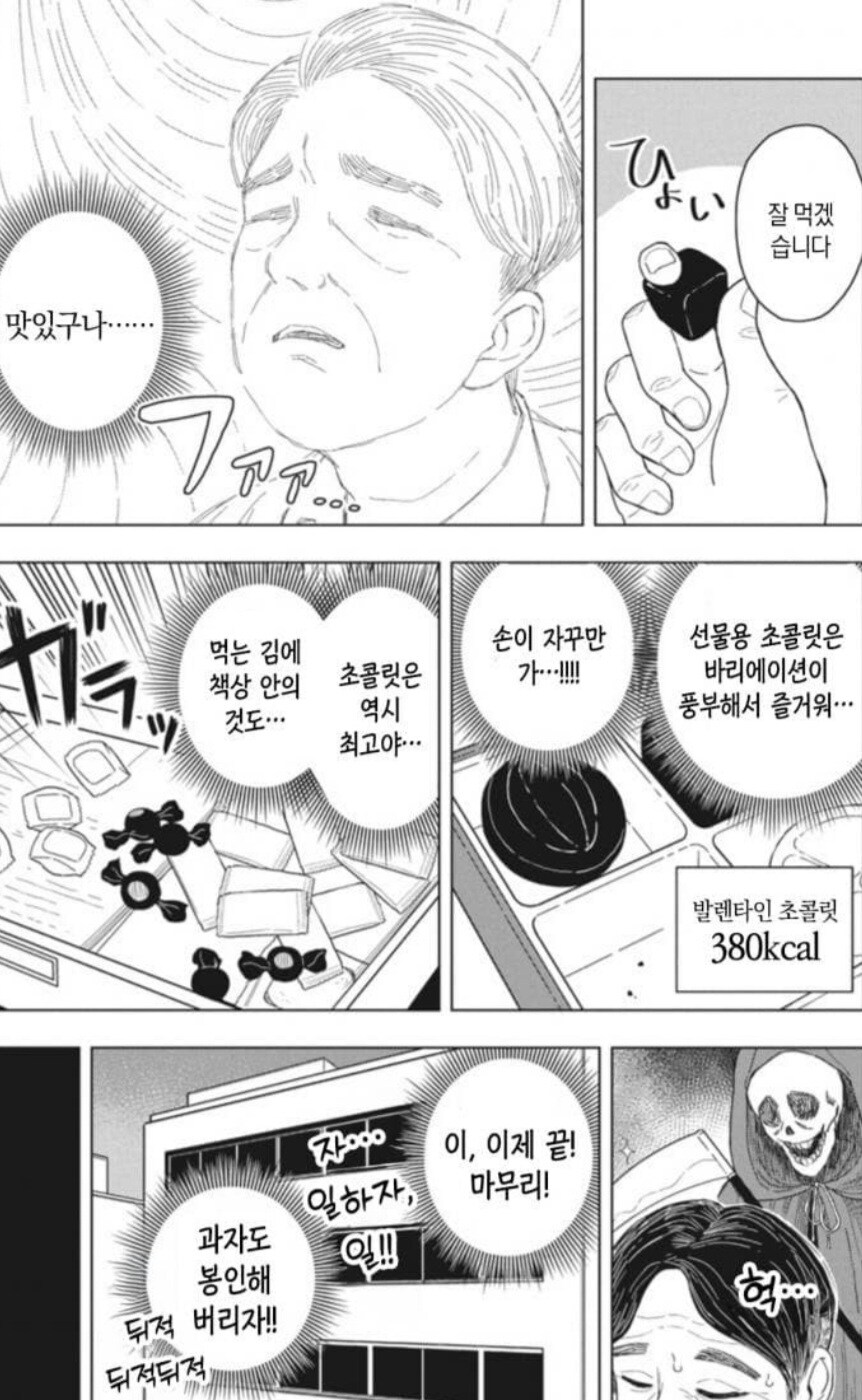 폭식짱 근황(피해자 발생)_6.jpg