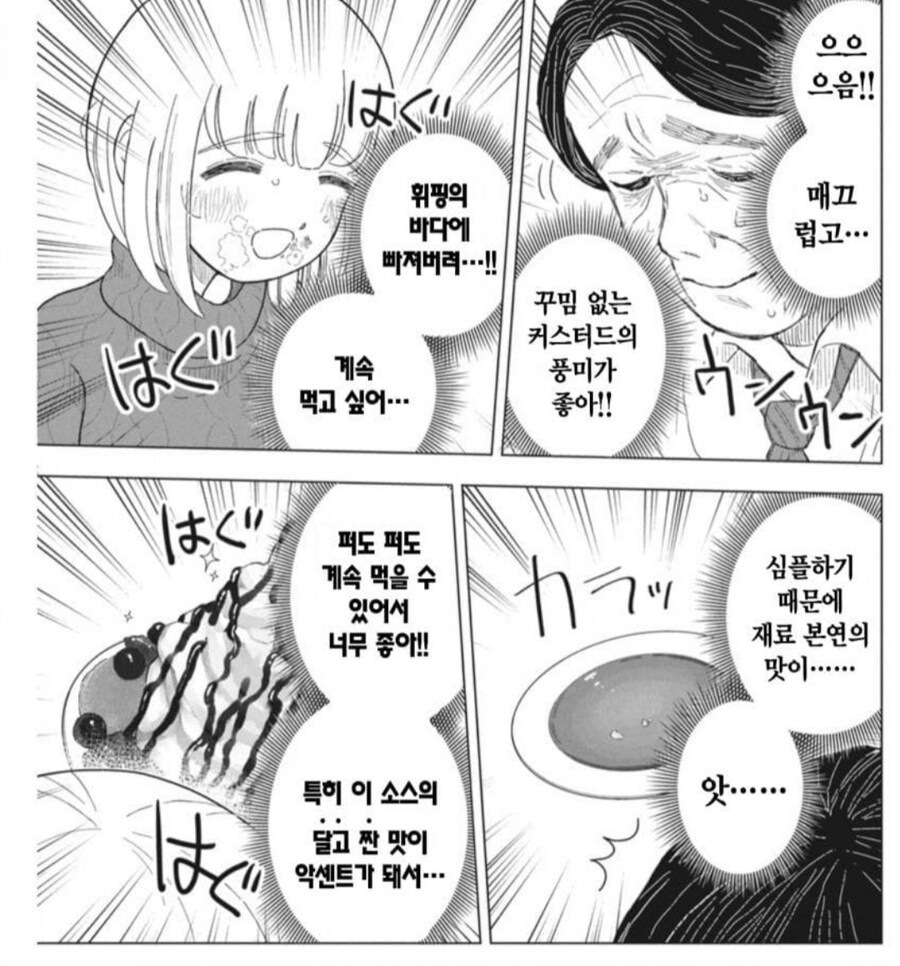 폭식짱 근황(피해자 발생)_12.jpg