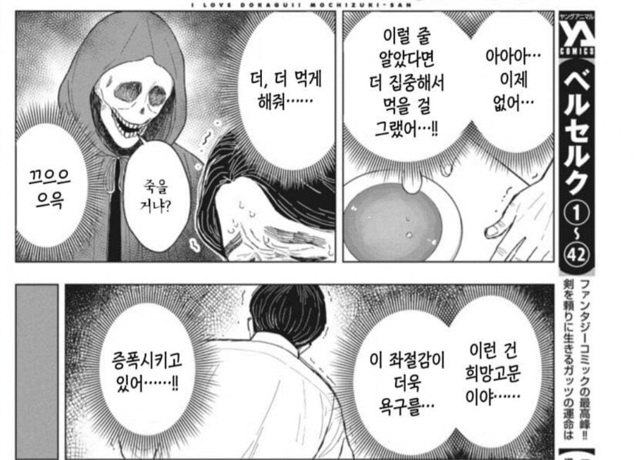 폭식짱 근황(피해자 발생)_13.jpg
