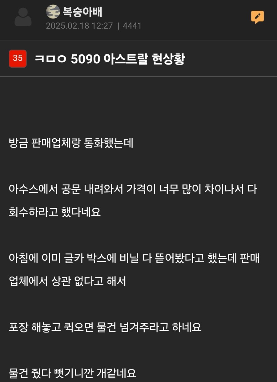 아수스 미쳤나?_3.jpg