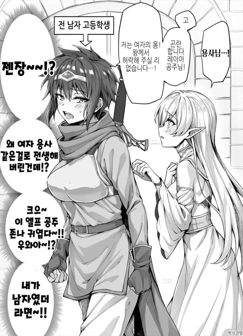이 세계 전생 만화_1.jpg
