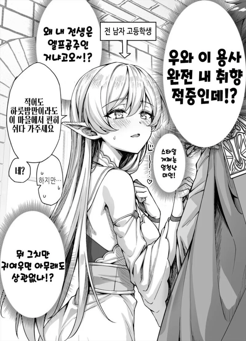 이 세계 전생 만화_2.jpg