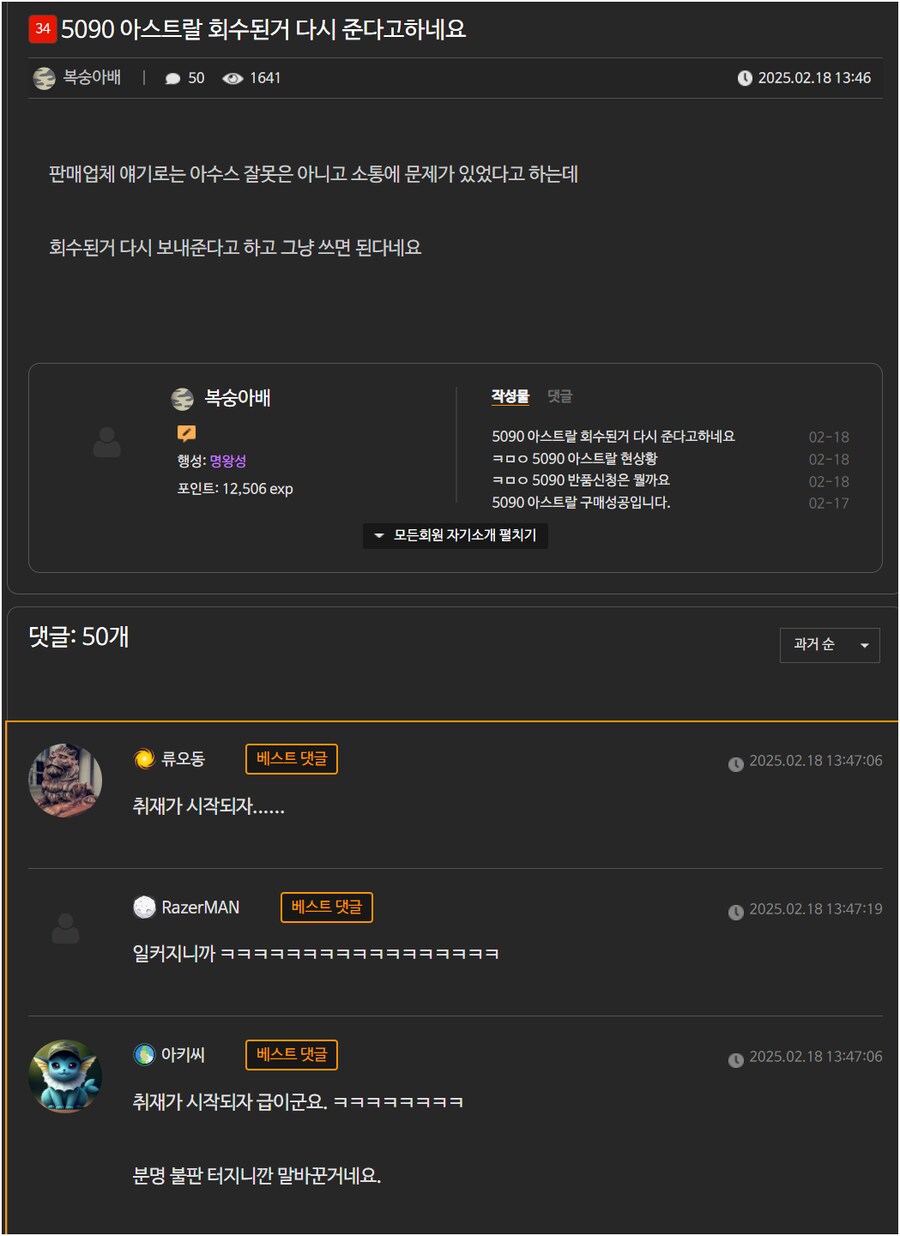 국내 ASUS RTX 5090 단품으로 판매 불가 조치
