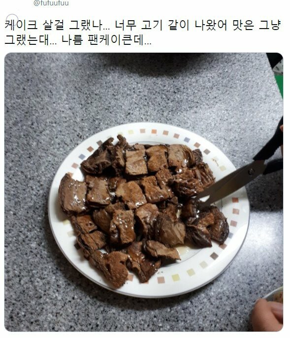 고기 구운거 자랑하는 사람_1.jpg