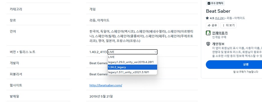 비트세이버 커스텀이 쉬워졌습니다._1.png