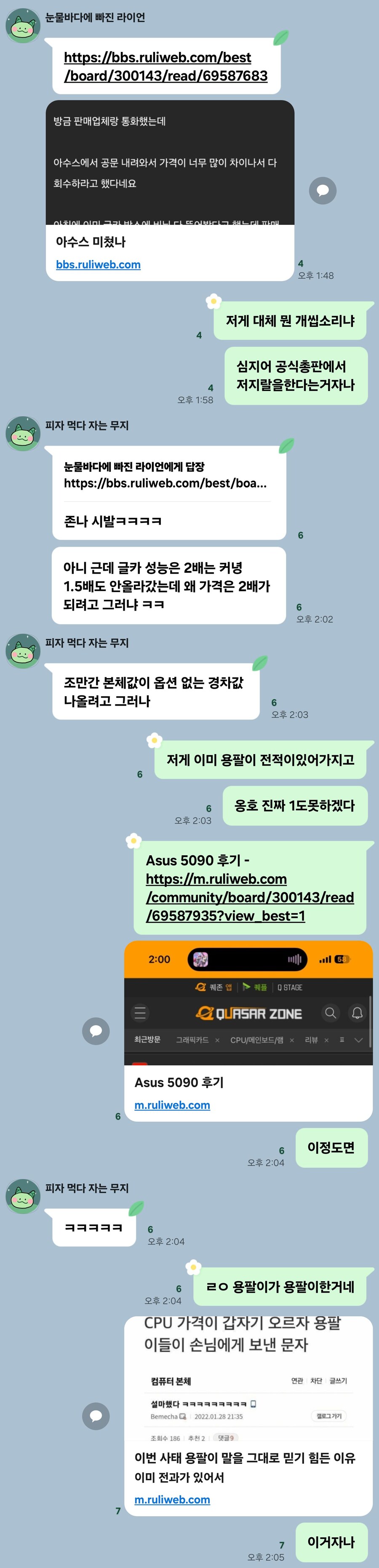 5090건 용팔이가 용팔이 한거 맞는거같은데_1.jpg