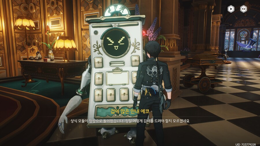 아베라르도 금고 지하 안내에코 상식교정 업적_13.png