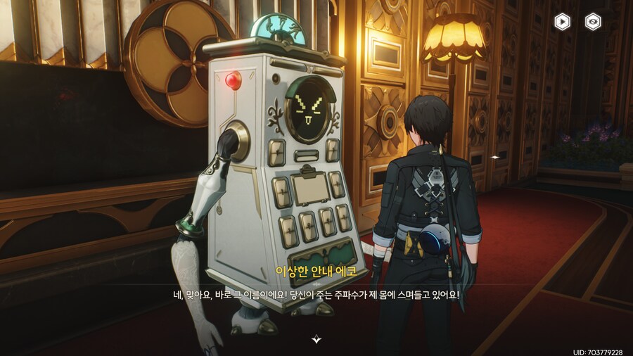 아베라르도 금고 지하 안내에코 상식교정 업적_16.png