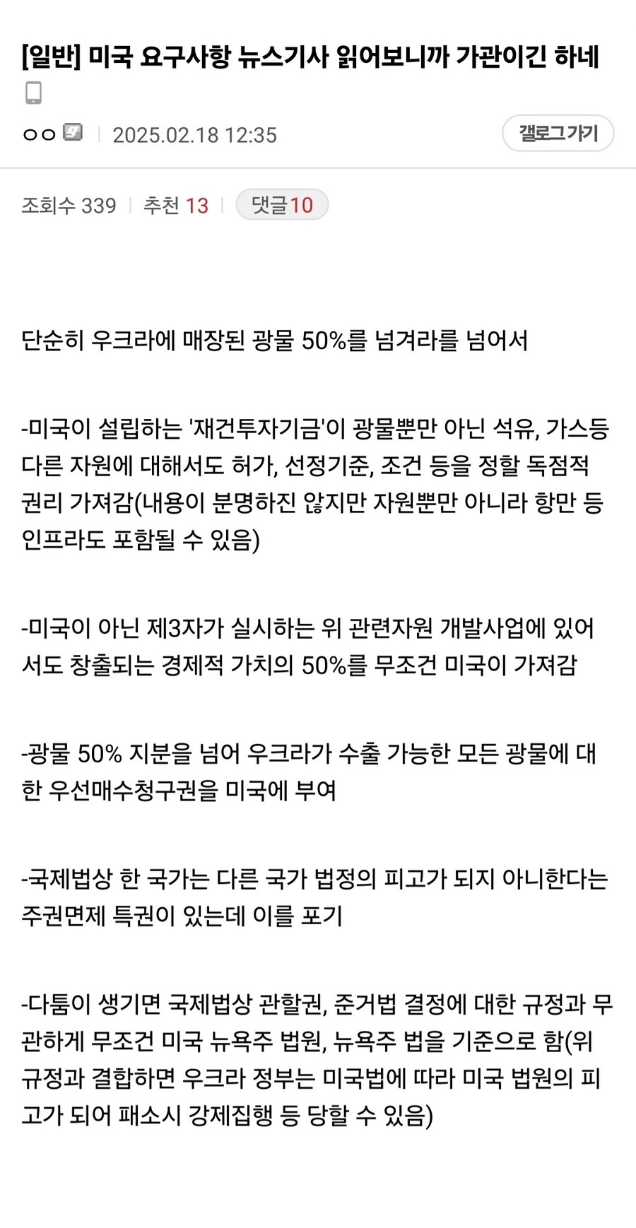 우러전쟁) 군갤 : 미국 애들 중국보다 심하네_1.jpg