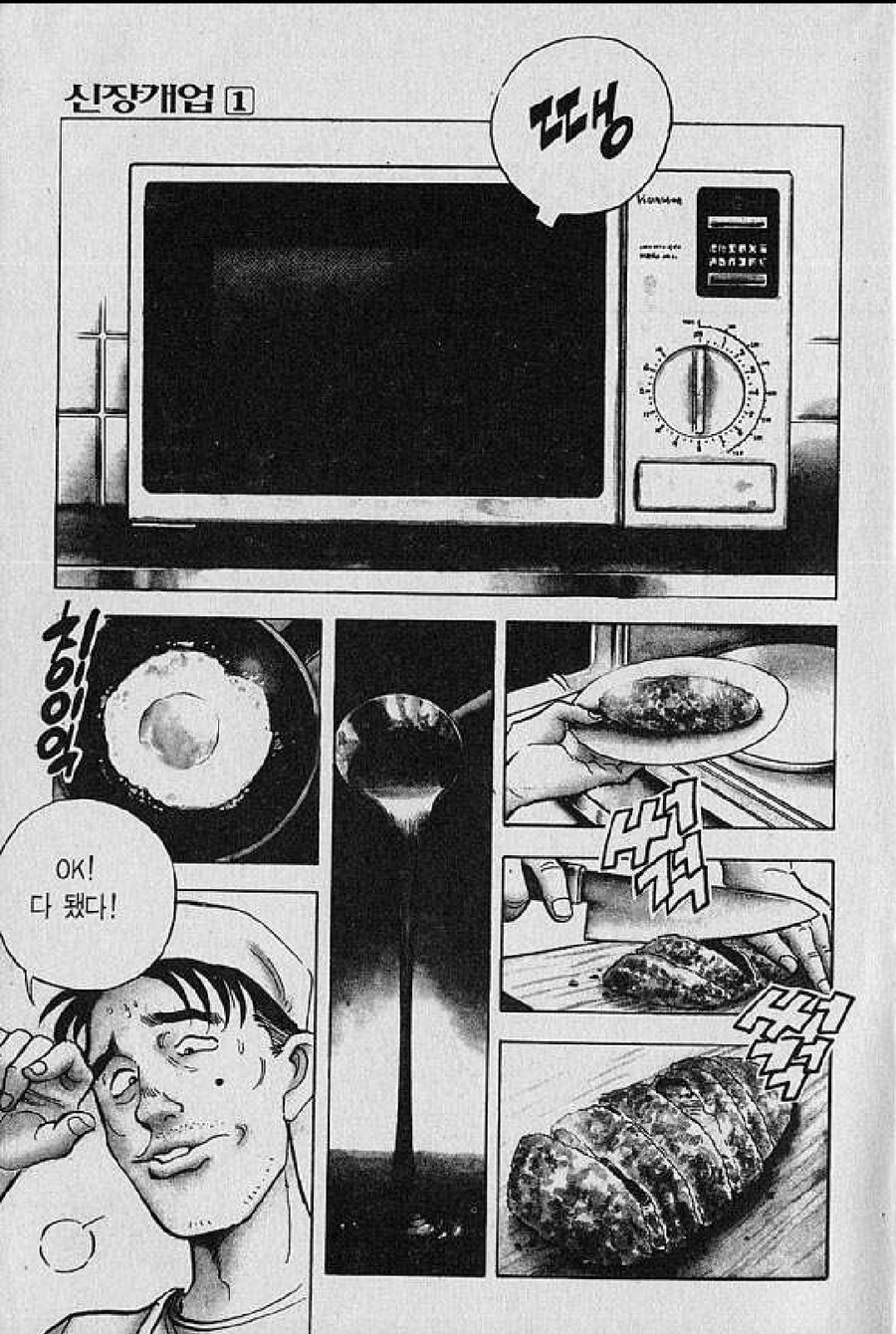 시작부터 망할 조짐이 보이는 가게_1.jpg