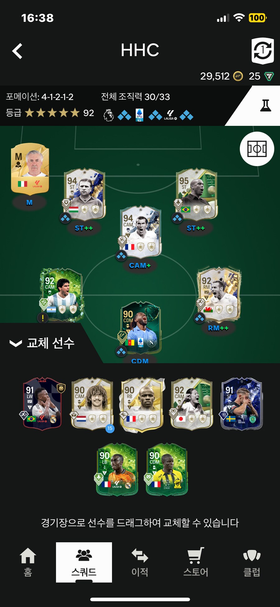 Fc25 계정 판매합니다 95호돈 등등