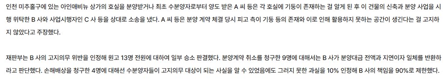 양아치같은 건설사에 당한 피해자들 분양대금 반환 소송 승소_7.png