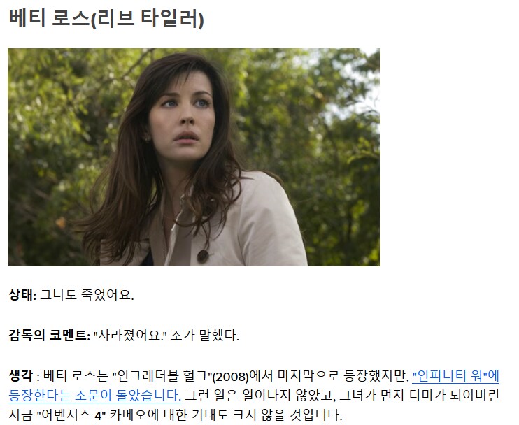 MCU)상당히 기구한 삶을 살은 로스 장군_7.png