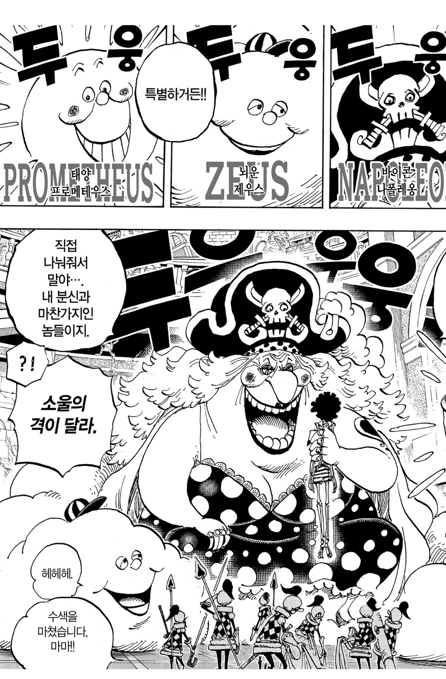 원피스에서 가장 잘만든거 같은 열매_7.jpg