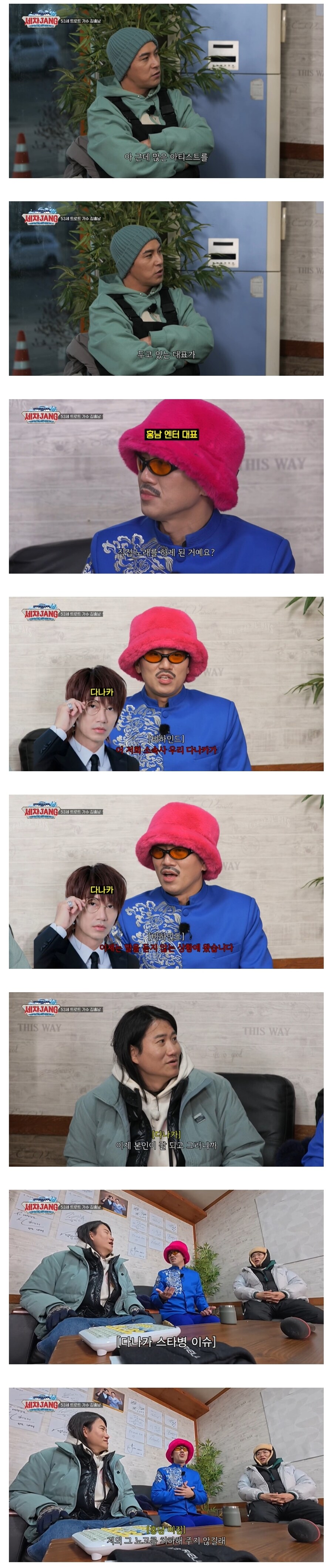 거의 노예 계약이라고 말 나오는 다나카 수익 분배...jpg_1.jpg