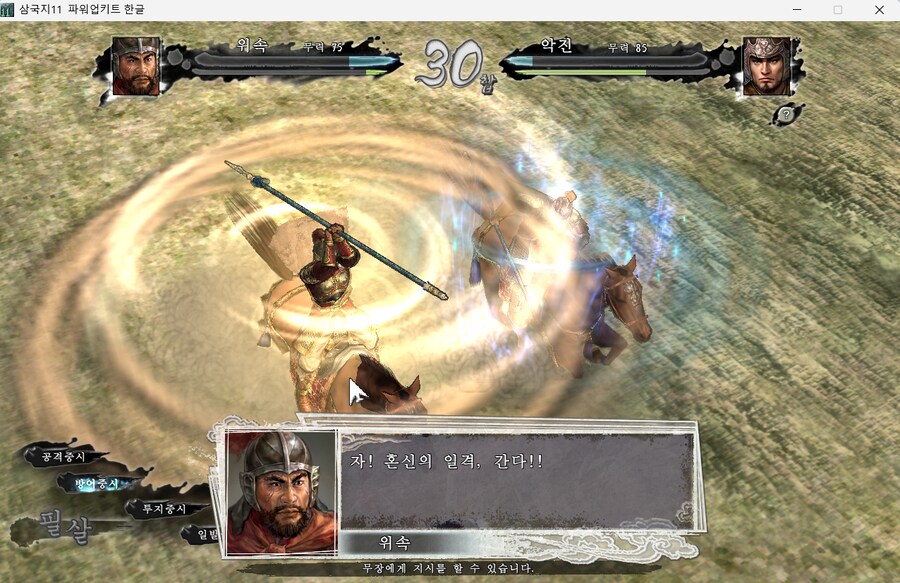 삼국지11pk) 위속갓_4.png
