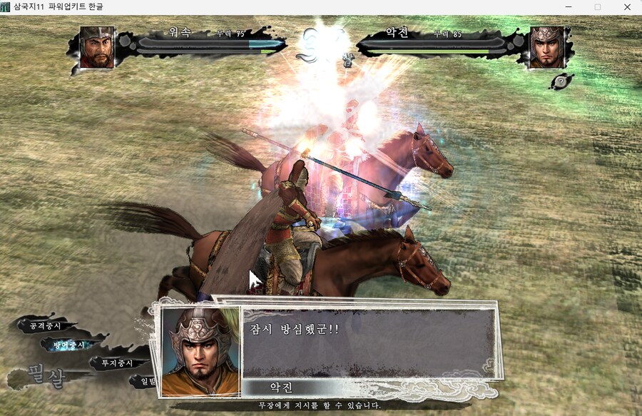 삼국지11pk) 위속갓_5.png
