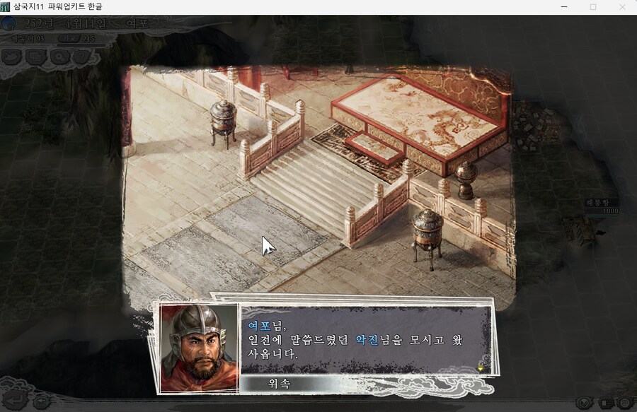 삼국지11pk) 위속갓_10.png