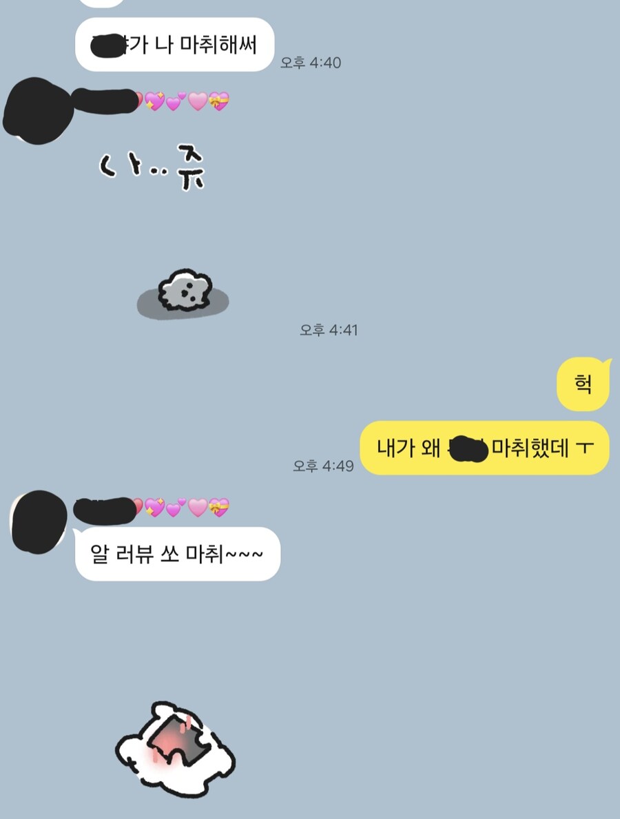 아까 와이프가 나한테 친 드립_1.jpg