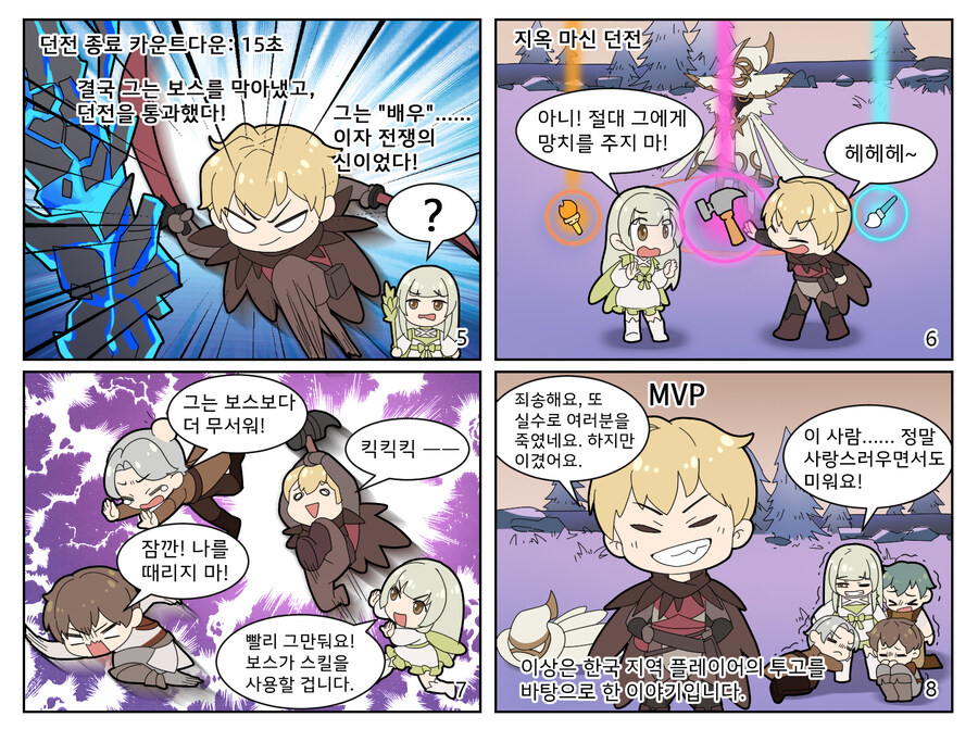 모험 이야기회 - 제2장_2.jpg