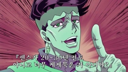 죠죠)4부 애니에서 이장면 보고 사레들림_2.jpg