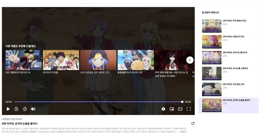 악역영애아저씨) 혐한도 아닌데 뭐 어때._1.png