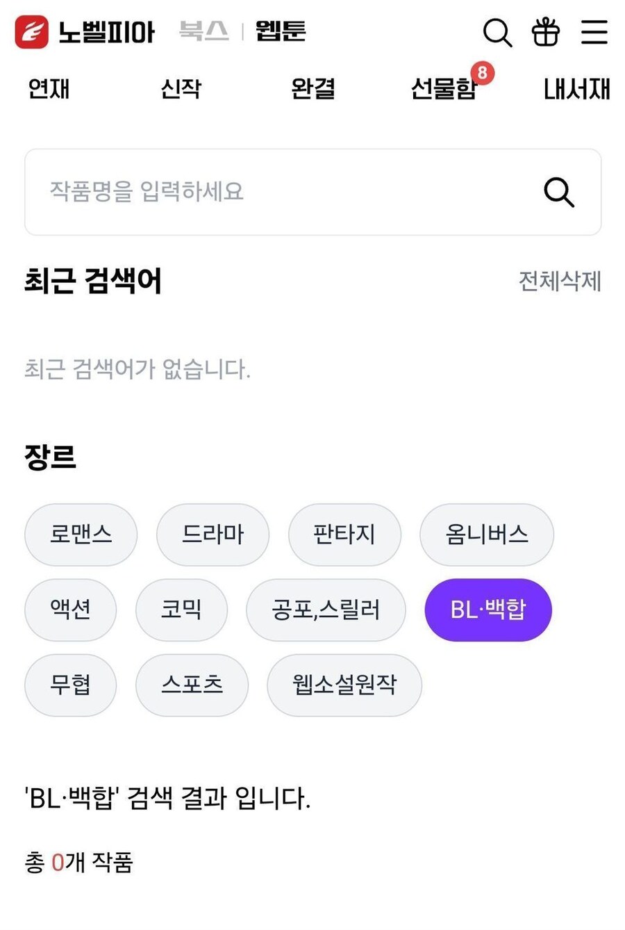 노벨피아 ㅁㅊㄴ들아_1.jpg