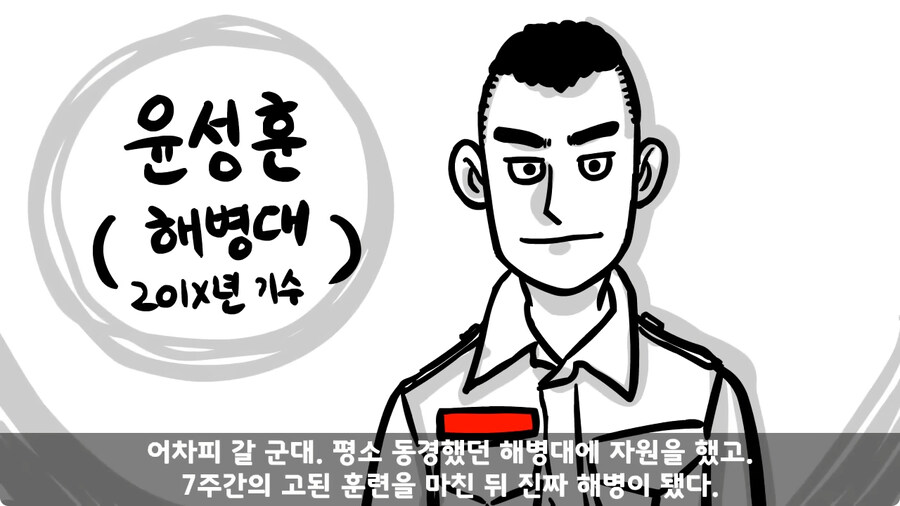 고라니 한 마리에게 해병대 1개 중대 전멸당한 썰.jpg_2.jpg