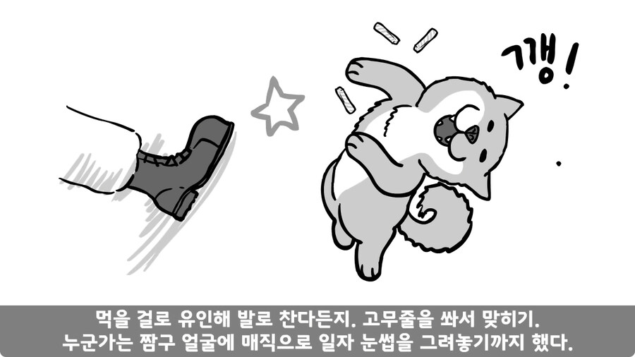 고라니 한 마리에게 해병대 1개 중대 전멸당한 썰.jpg_13.jpg