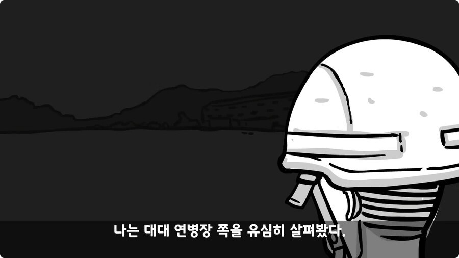 고라니 한 마리에게 해병대 1개 중대 전멸당한 썰.jpg_27.jpg